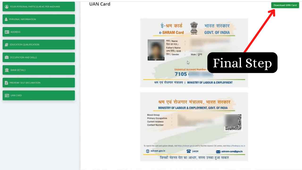 e Shram Card Kaise Banaye