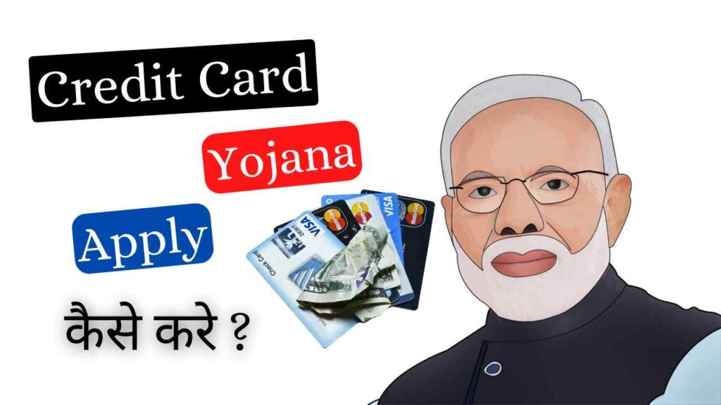 PM Kisan Credit Card Yojana kya hai