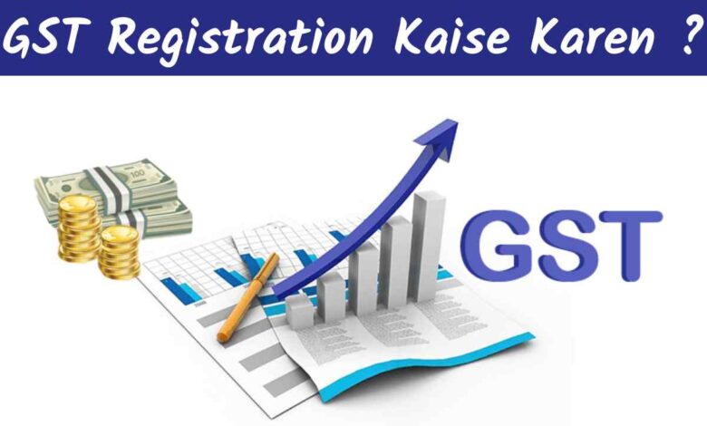 GST Registration Kaise Karen